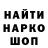 Амфетамин Розовый Shlak