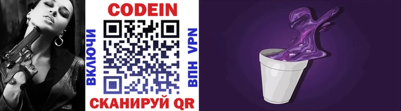 Кодеиновый сироп Lean напиток Lean (лин) сколько стоит Обнинск
