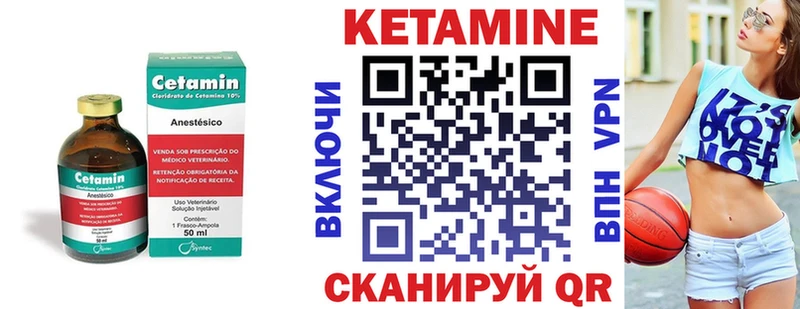 Кетамин VHQ  Обнинск 