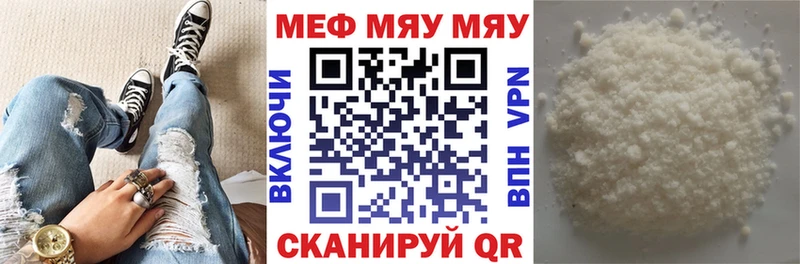 где продают   Обнинск  МЯУ-МЯУ mephedrone 
