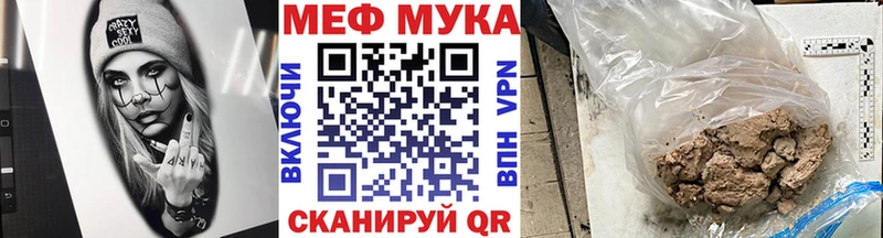 Меф мяу мяу  Обнинск