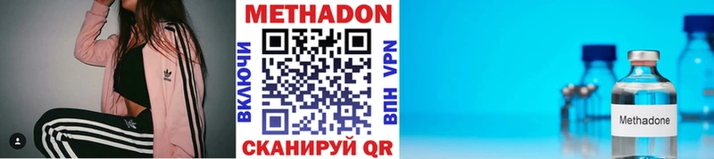 Метадон белоснежный  Обнинск 