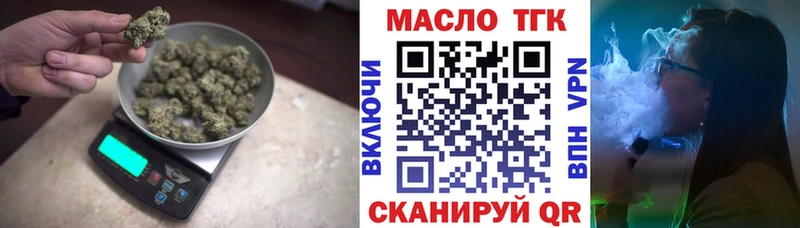 ТГК гашишное масло  Обнинск 