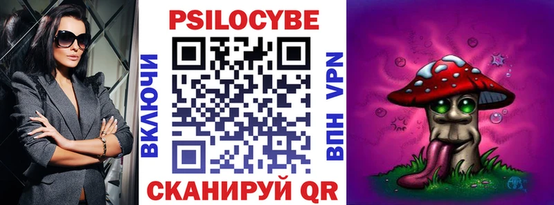Псилоцибиновые грибы Psilocybine cubensis  shop телеграм  Обнинск  наркота 